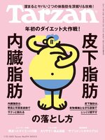 Tarzan (ターザン)